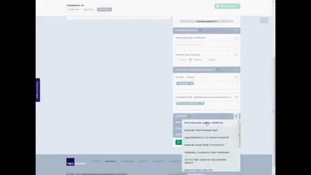 Расширенный поиск |ТАСС Бизнес смотреть онлайн