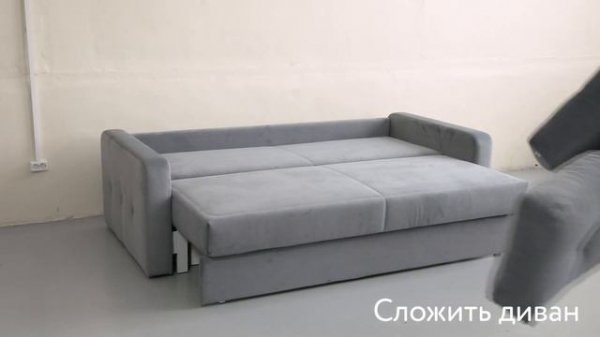 Диван LOKO (ЛОКО)