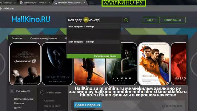 Моя девушка монстр смотреть дата выхода + откуда смотреть смотреть онлайн