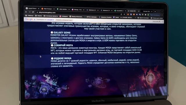 MONSTER GALAXY НОВЫЙ ЛАУНЧПАД НА BYBIT / ПОПУЛЯРНАЯ АЗИАТСКАЯ ИГРА смотреть онлайн