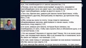 Часть 4 - Иисус против субботы? Андрей Бедратый. Прямой эфир