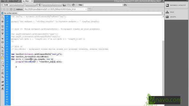 JAVASCRIPT. Выбор родственных элементов. childNodes, parentNode, nextSibling, previousSibling смотреть онлайн