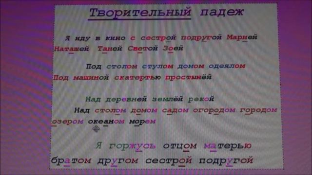 INSTRUMENTAL 3 CASE RUSSIAN ТВОРИТЕЛЬНЫЙ HIGH BEGINNERS zoia смотреть онлайн