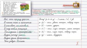 Упражнение 62 страница 30 - Русский язык (Канакина, Горецкий) - 4 класс 2 часть
