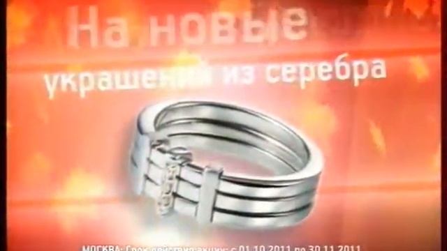 Яшма Золото: Обмен старых украшений на новые (2011)