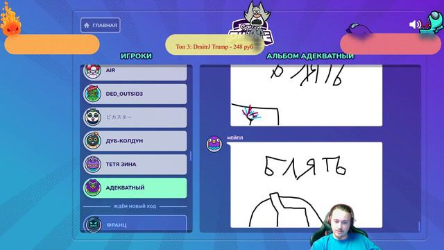 Gartic Phone с IHaSker | Игра со зрителями | Го гартик