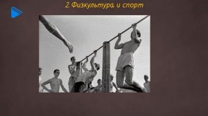 10 класс - История России  -  Советская культура в 1920-1930-е гг.