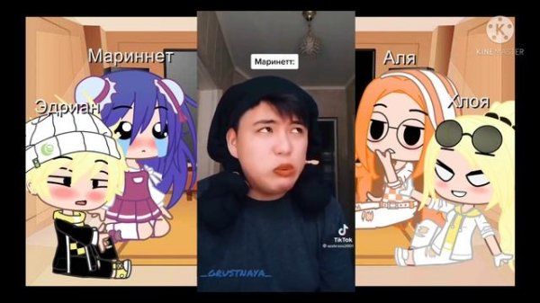 "Реакция Леди Баг и Супер Кот на тик ток"