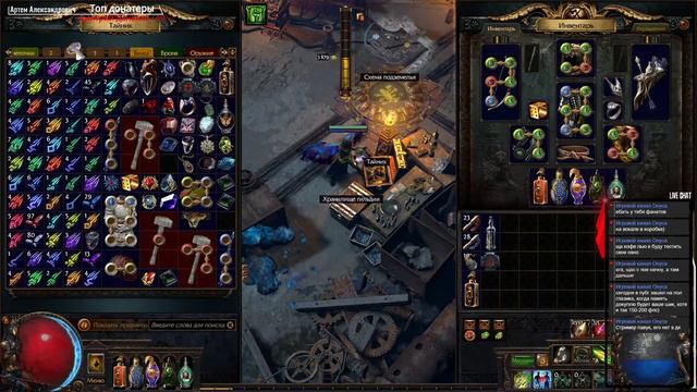Вернулся на токсика Path of Exile | Homyak POE/ПОЕ смотреть онлайн
