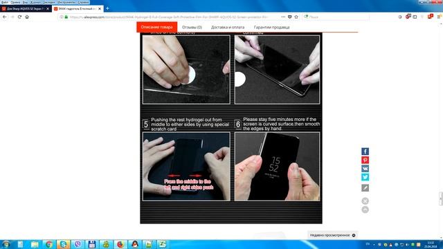 Нано-пленки Imak гидрогель 1 и 2 поколения на примере Sharp Aquos S2 смотреть онлайн