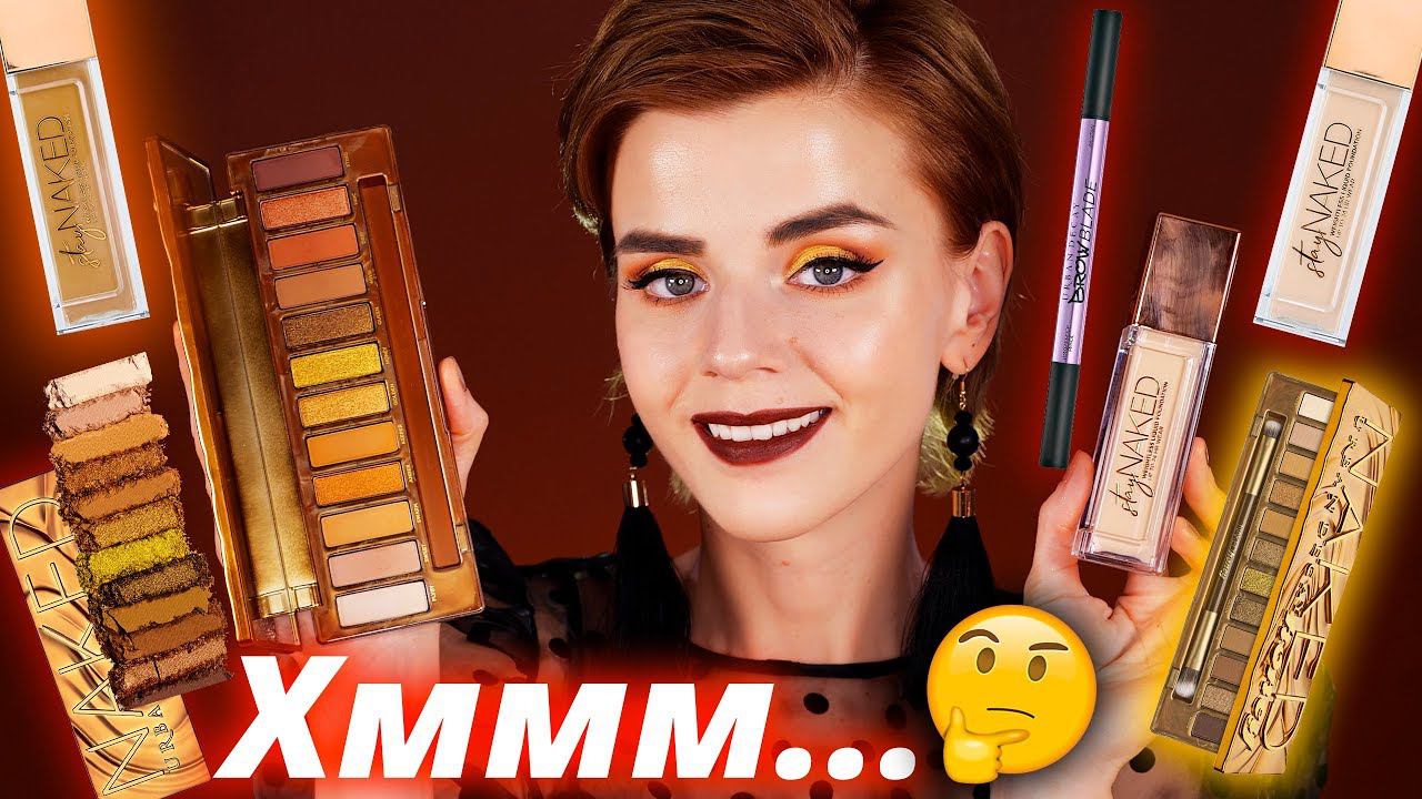 ЛУЧШАЯ ПАЛЕТКА ГОДА? | Urban Decay Naked Honey смотреть онлайн