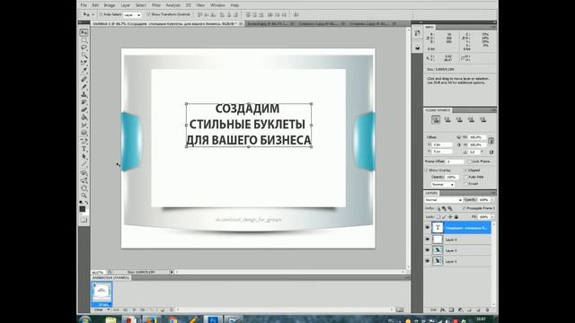 Как создать динамичное (анимированное) рекламное объявление ВКонтакте? смотреть онлайн