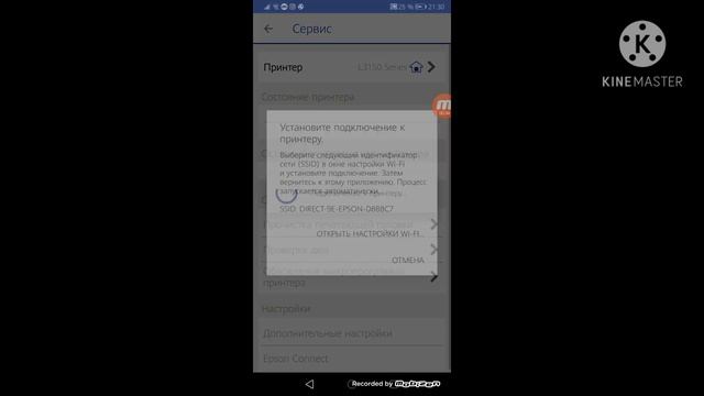 Как подключится к принтеру EPSON L3150!!!! смотреть онлайн
