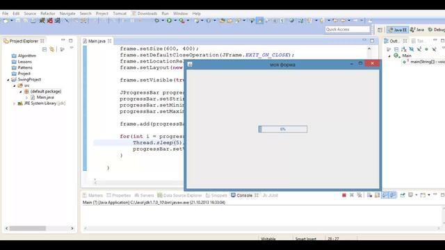 Java swing: Компонент JProgressBar (прогресс выполнения). урок 5! смотреть онлайн
