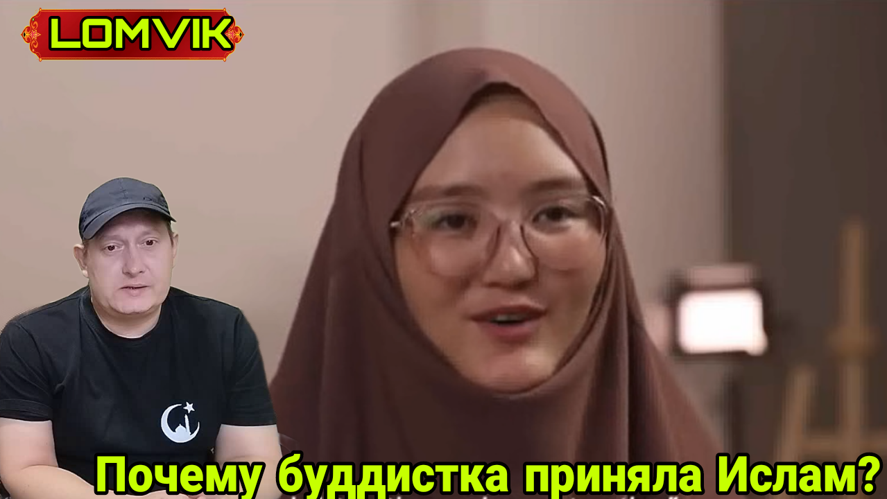 Почему буддистка приняла Ислам? смотреть онлайн
