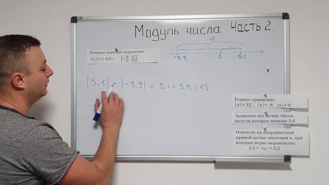 Математика 6 класс. Модуль числа. Часть 2. смотреть онлайн