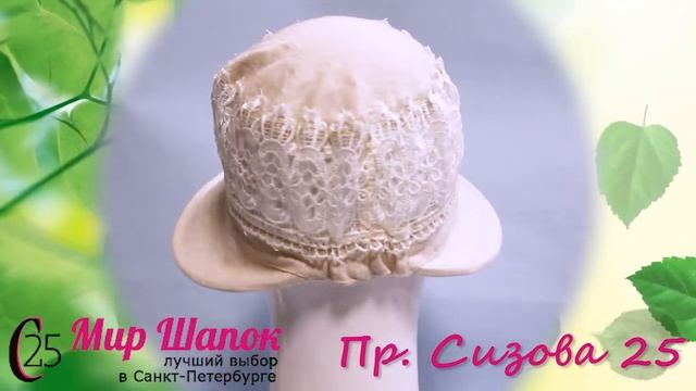 Шляпа из льна 7954Э смотреть онлайн
