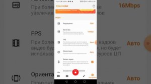 Как записать видео с экрана. Android. Xrecorder