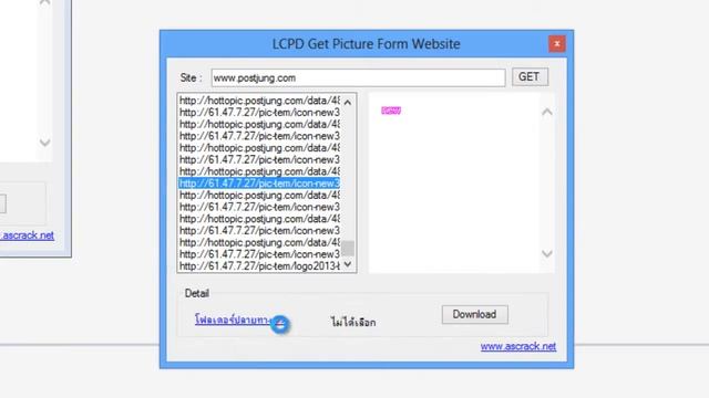 โปรแกรมดูดรูปทั้งหมดจากเว็บไซต์ที่เราต้องการ | VB Project | ascrack.net смотреть онлайн