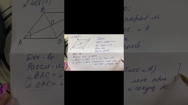 ГДЗ по геометрии | Номер 408(б) Геометрия 8 класс Атанасян Л.С. | Разбор | Решение смотреть онлайн