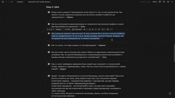 Stream by AlexxxFX & Alex 33 Trades: Q&A