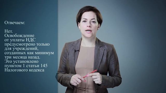 Уплата НДС в учреждении смотреть онлайн