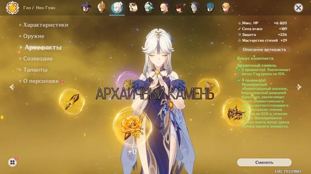 〖Genshin Impact〗Обновление 3.0 | Какие арты будут добавлены для крафта в алхимию? смотреть онлайн