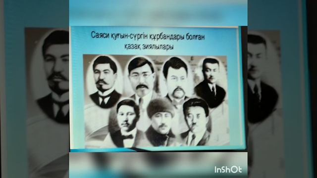 Саяси қуғын-сүргін құрбандары