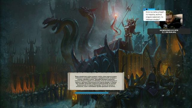 Total War: Warhammer II ВАРХАМЕР  - лучшие стратегии Ч2