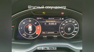 Активация скрытых функций Audi Q7 4M 2019 2020