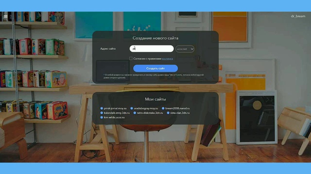 Пару слов про Ucoz