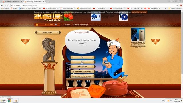 Акинатор загадываю персонажей из метро и немного scp смотреть онлайн