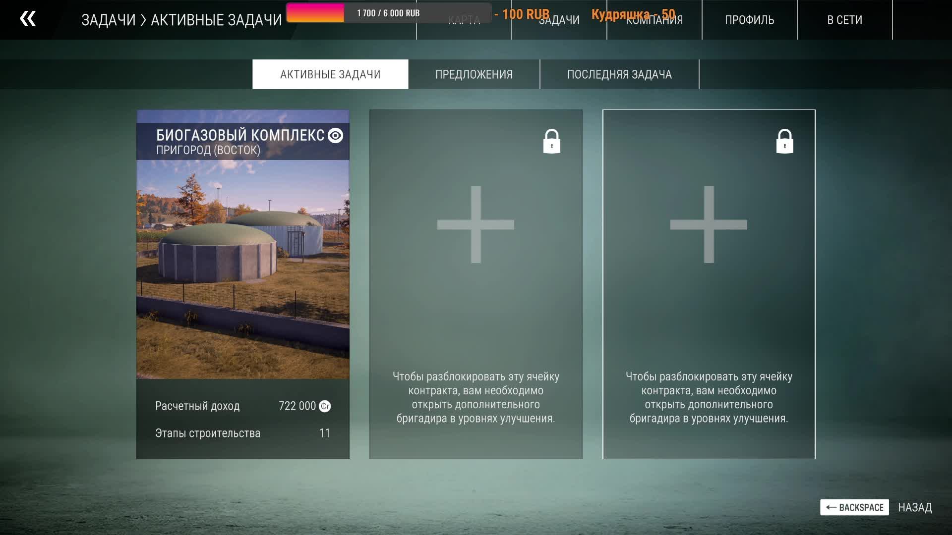 Construction Simulator [2022] БИОГАЗОВЫЙ КОМПЛЕКС смотреть онлайн