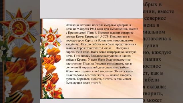 Герой нашего района " Руднева Евгения Максимовна " смотреть онлайн