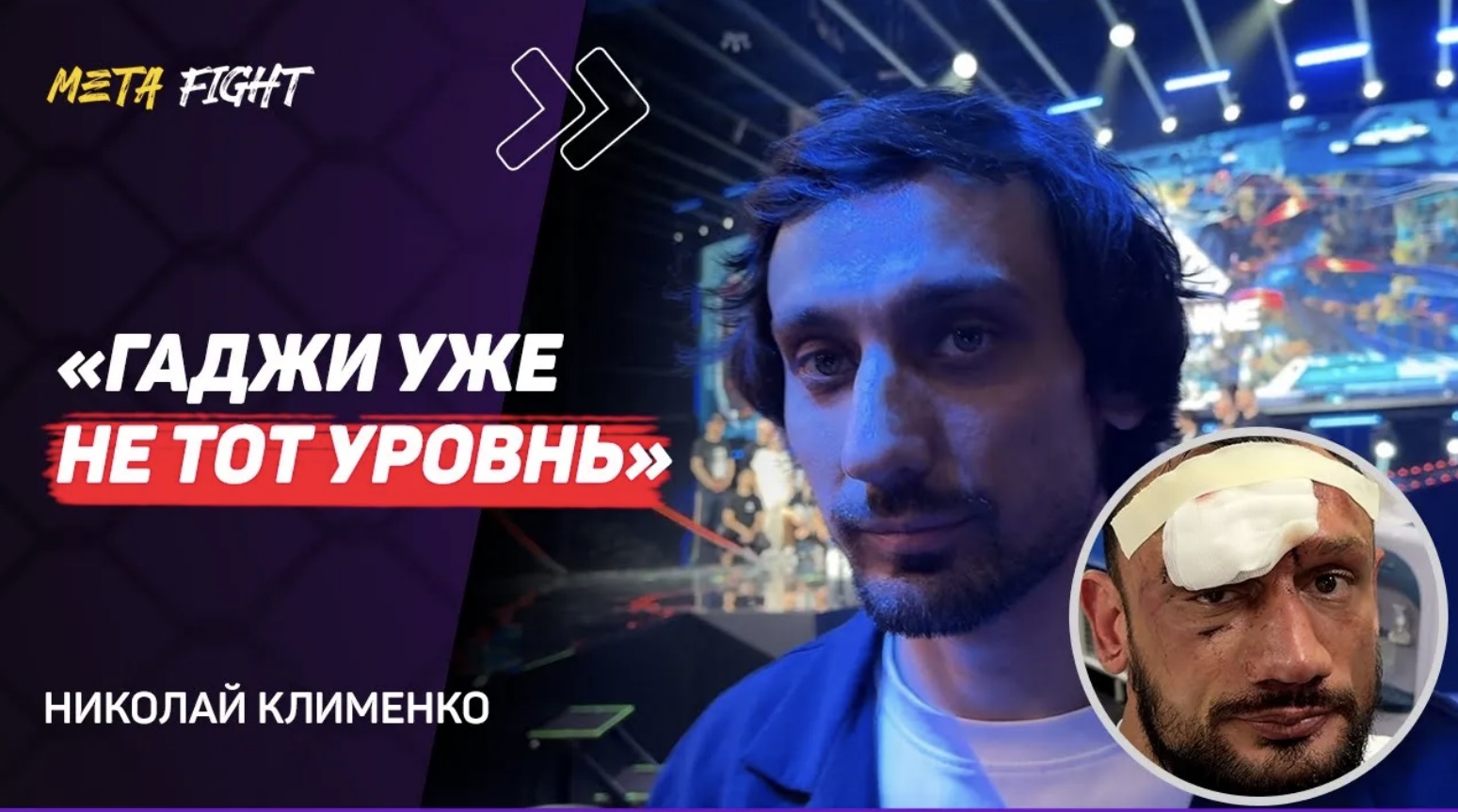 КЛИМЕНКО: Итоги RCC Hard 8 / Все ВОПРОСЫ к ФЕДЕРАЦИИ бокса / Штырков – Минеев на ОКТЯБРЬ