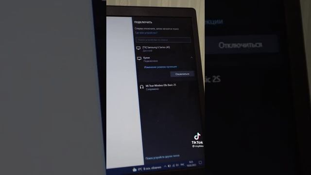 как подключить ноутбук к телевизору беспроводной связи через bluetooth без пробовать смотреть онлайн