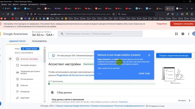 Google Analytics: переход с UA на GA4 смотреть онлайн
