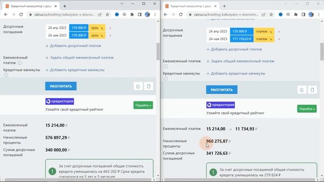 ДОСРОЧНОЕ ПОГАШЕНИЕ ИПОТЕКИ ИЛИ КРЕДИТА, УМЕНЬШАТЬ СРОК ИЛИ ПЛАТЕЖ? #ипотека #кредит смотреть онлайн