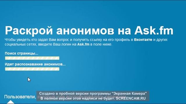 Как узнать анонима Аск фм? (Работает!) смотреть онлайн