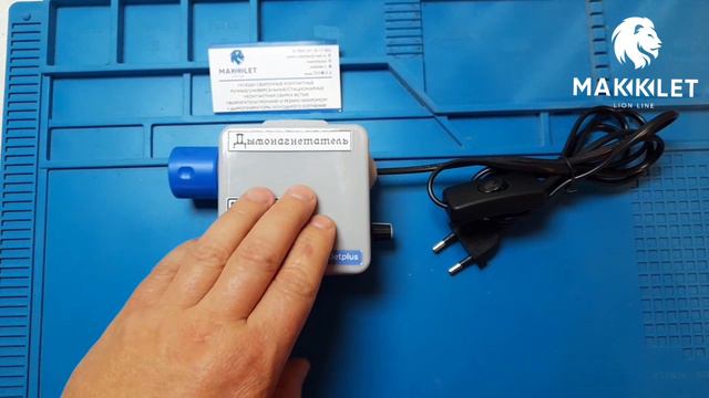 Мощный дымонагнетатель с регулировкой потока воздуха! смотреть онлайн