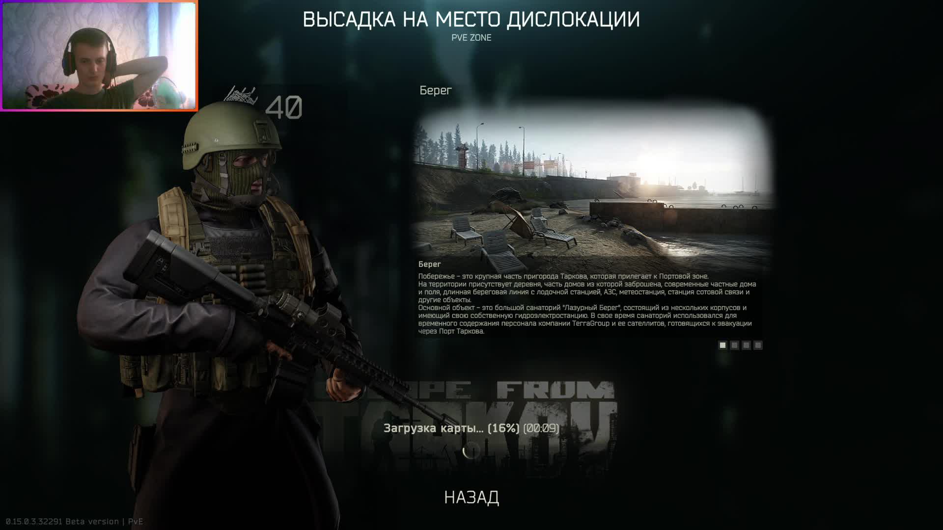 Escape from Tarkov: Кооперативное прохождение PVE #3 №2 смотреть онлайн