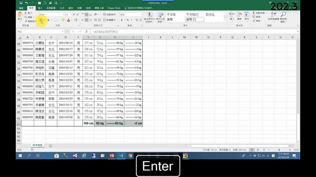 TQC Excel 2016 202 有聲錄製 смотреть онлайн