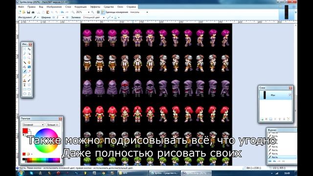 Создание MMORPG. Урок 7. Перерисовка персонажей (спрайтов). смотреть онлайн