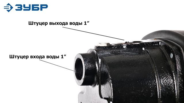 Насосная станция ЗУБР НАС-М3-800-Ч