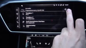 Как настроить bluetooth в автомобиле AUDI A6 / Настройка блютуза в машине AUDI A6