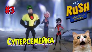Суперсемейка | Играем в Диснейленд | Прохождение Disney Pixar Adventure | Часть 3