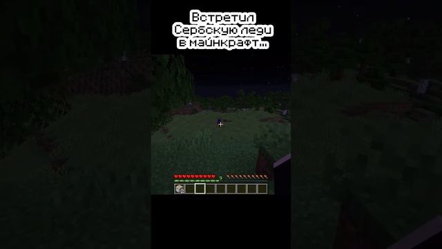 Сербская леди в майнкрафт #майнкрафт #сербскаяледи #minecraft #minecraftshorts #horrorstories смотреть онлайн