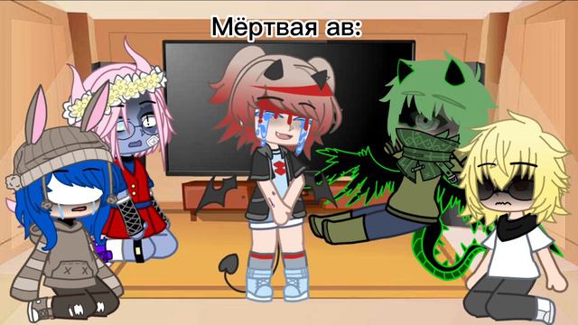 Реакция моей команды на мои ав(альтернативные вселенные) смотреть онлайн