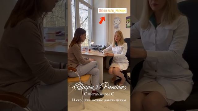 COLLAGEN PREMIUM - ЖИВОЙ КОЛЛАГЕН ДЛЯ БЕРЕМЕННЫХ смотреть онлайн