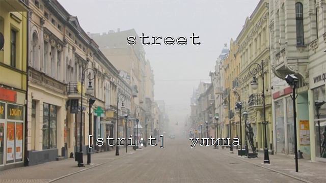Английский в картинках туристу "В городе" смотреть онлайн